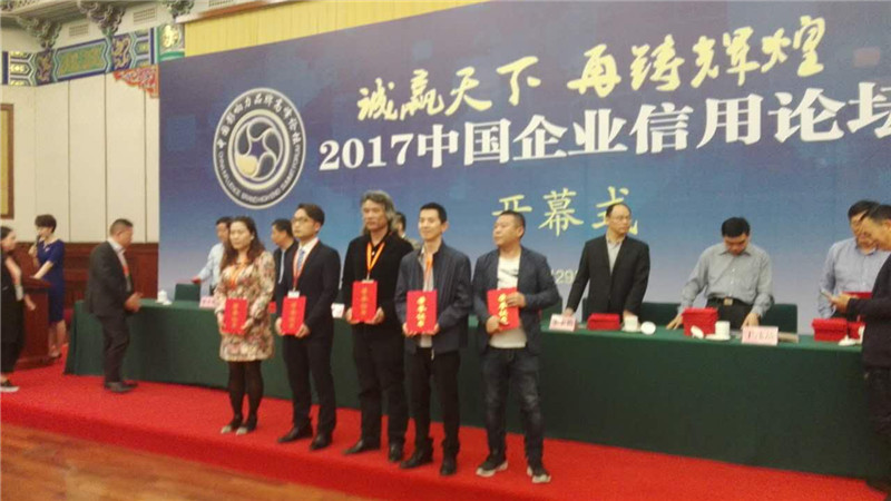 热烈庆祝BBunion获得2017中国诚信企业奖